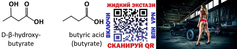 Купить закладки  Дмитриев  БУТИРАТ 99% 