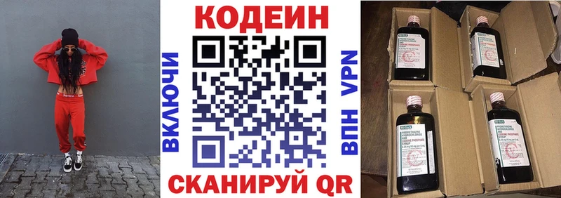 Купить  Дмитриев  Codein Purple Drank 