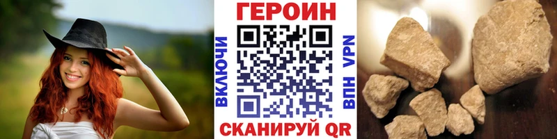 Героин хмурый  Купить  Дмитриев 