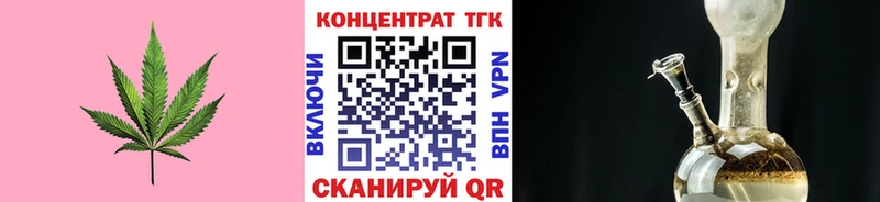 ТГК вейп  Купить закладки  Дмитриев 